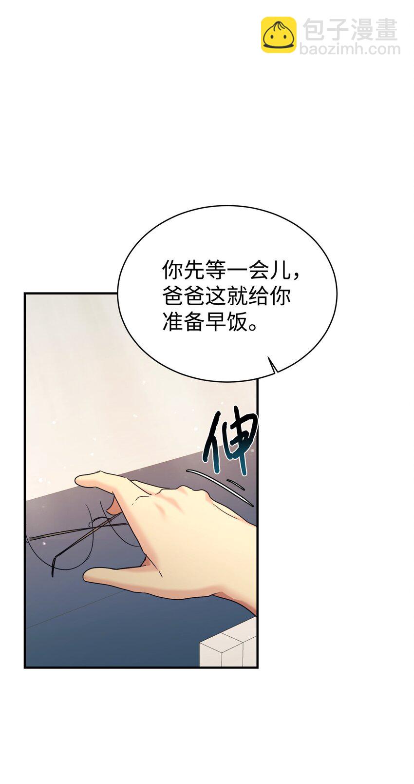 12 女儿是数学天才(1/2)-第13话