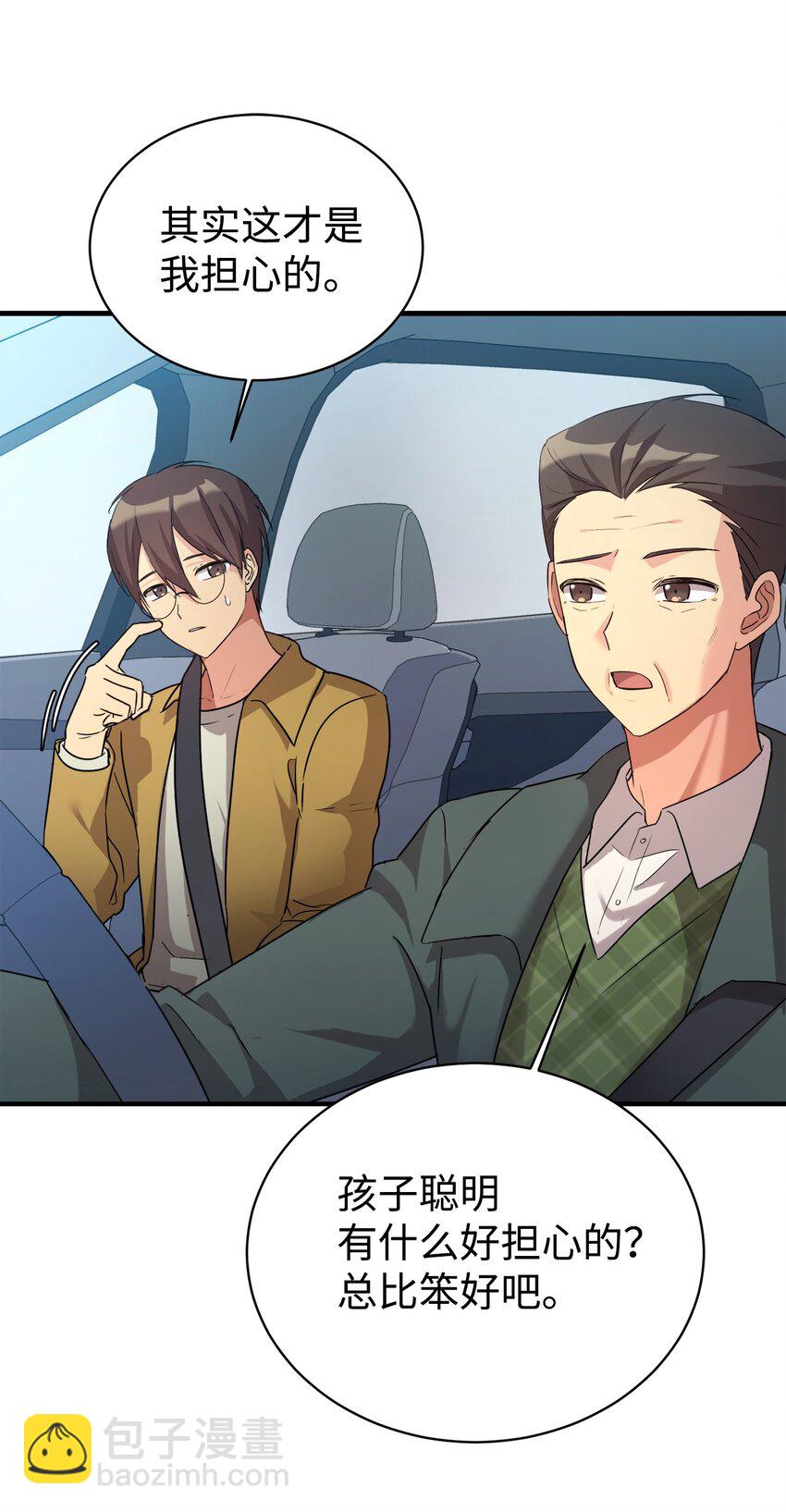 14 等我(1/2)-第15话