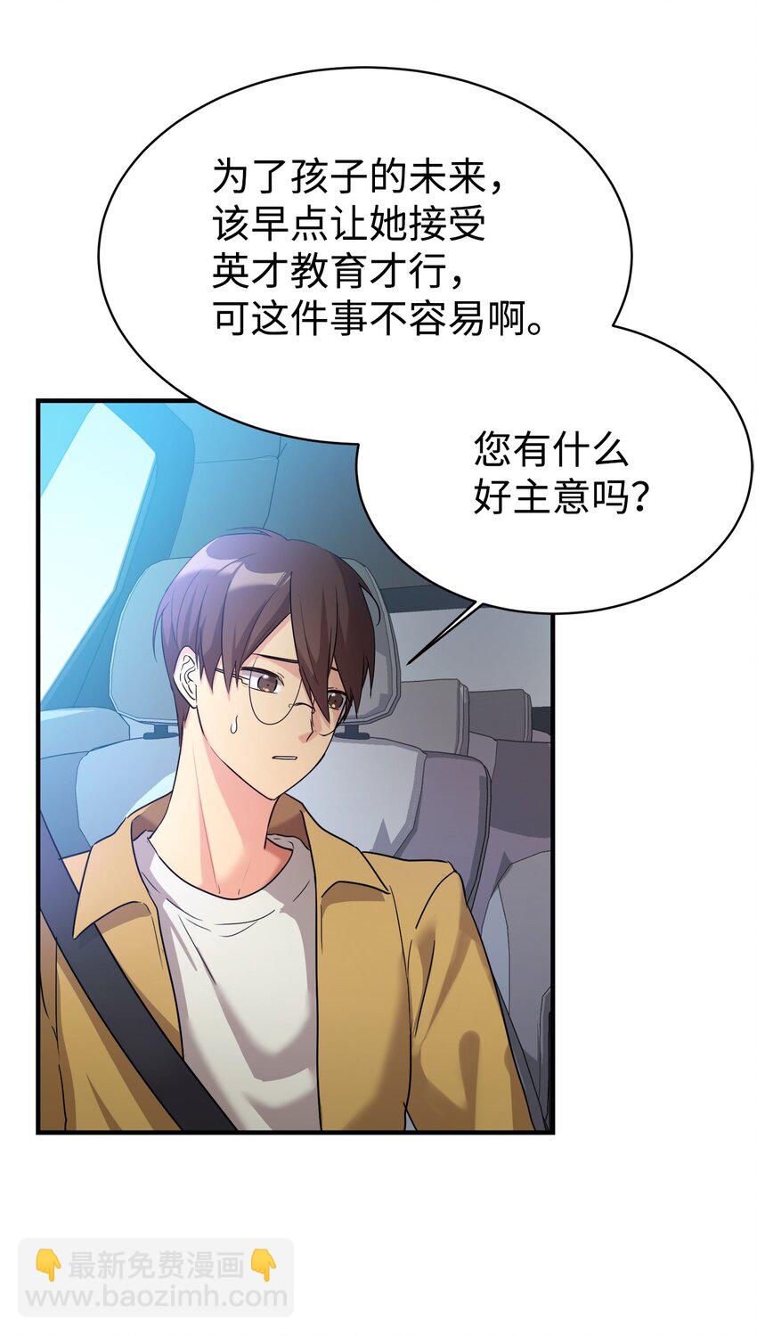 14 等我(1/2)-第15话