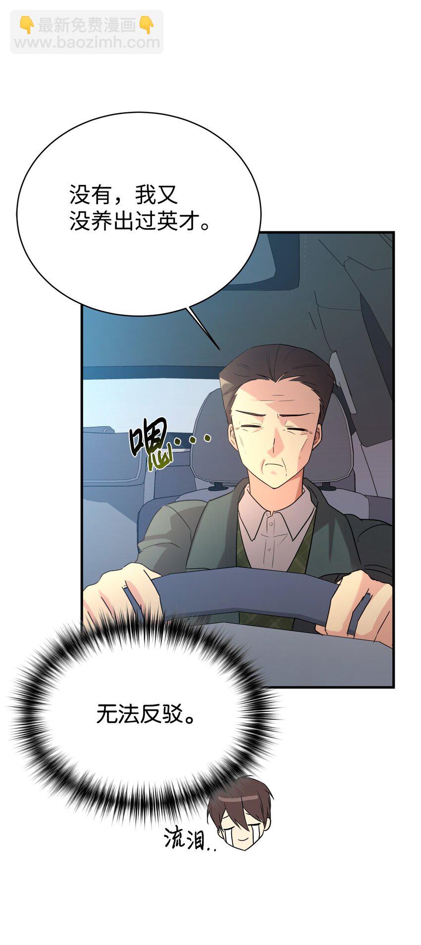 14 等我(1/2)-第15话