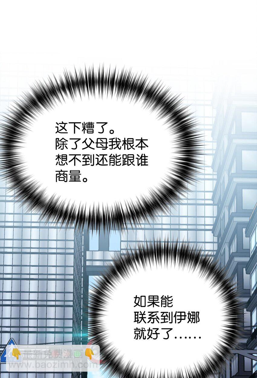 14 等我(1/2)-第15话