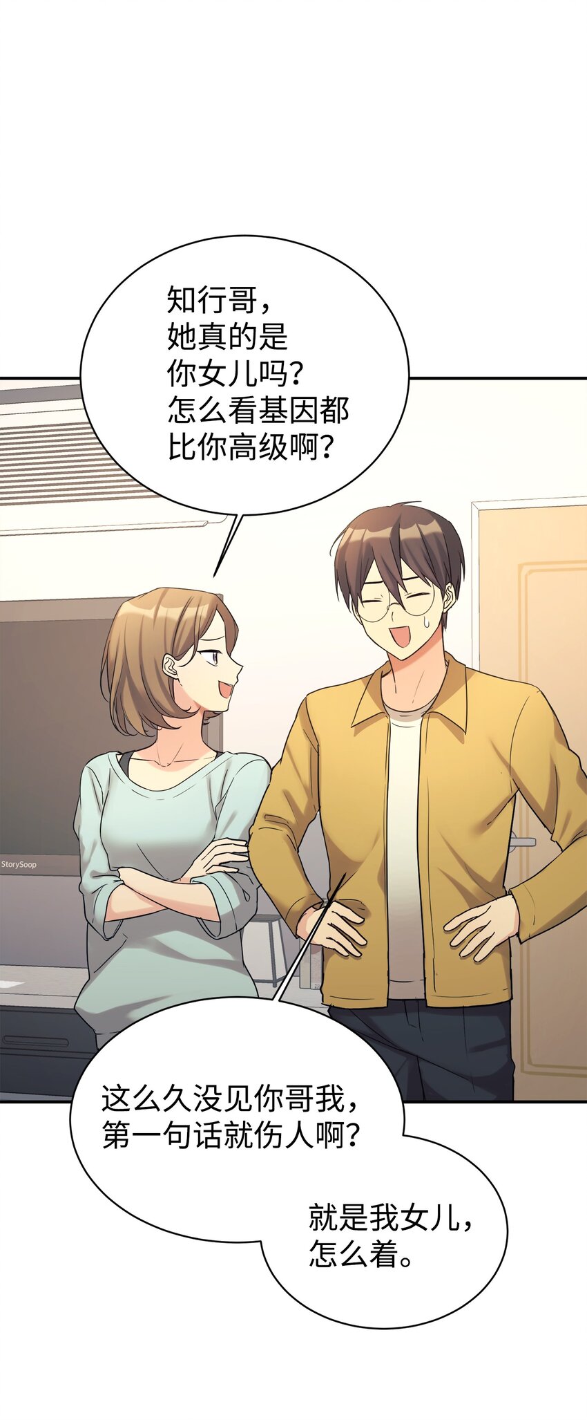 14 等我(1/2)-第15话