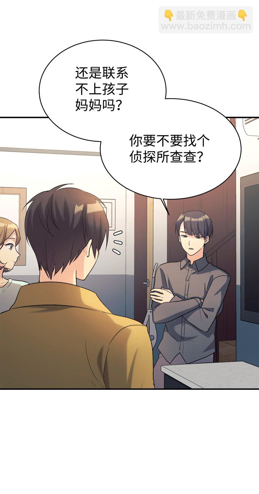 14 等我(1/2)-第15话