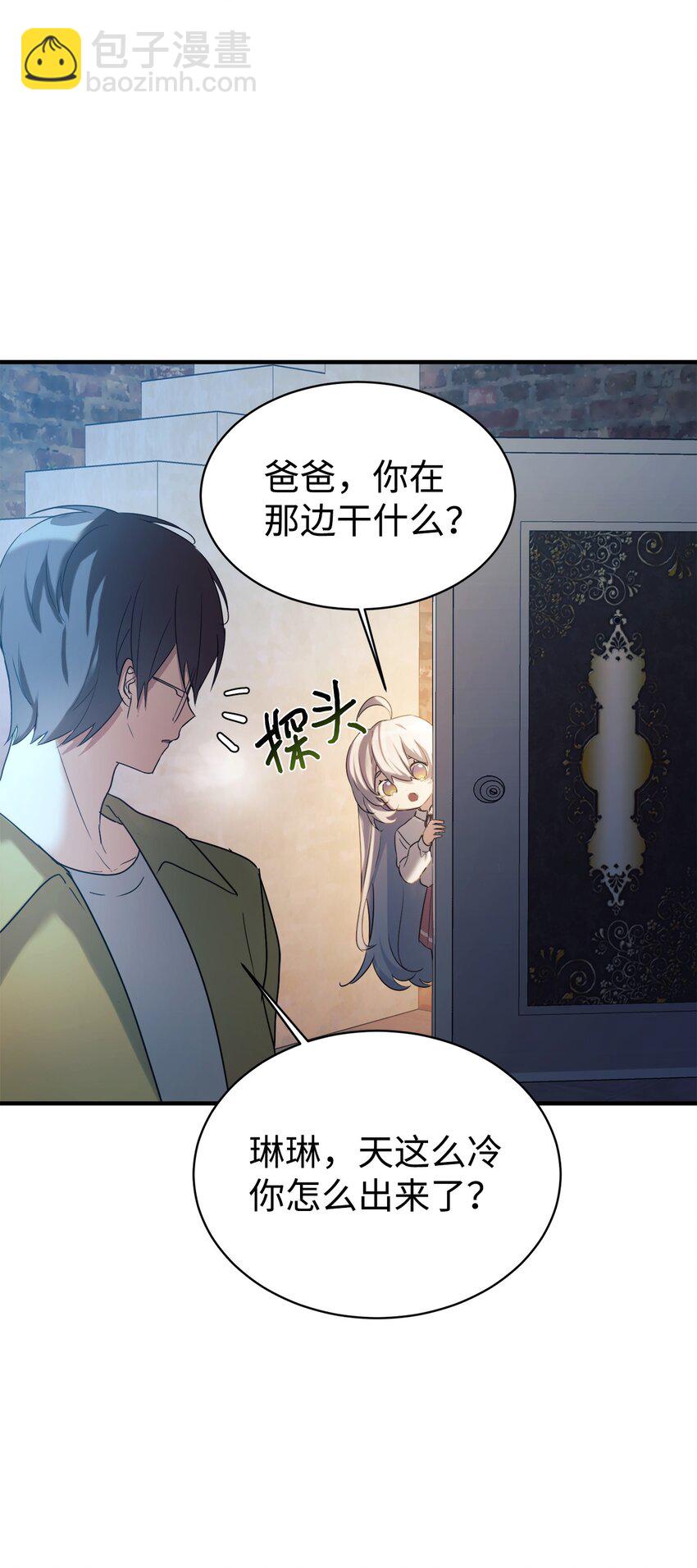 14 等我(1/2)-第15话