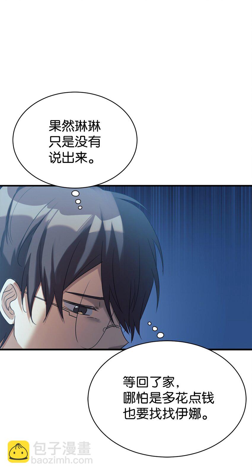 14 等我(1/2)-第15话