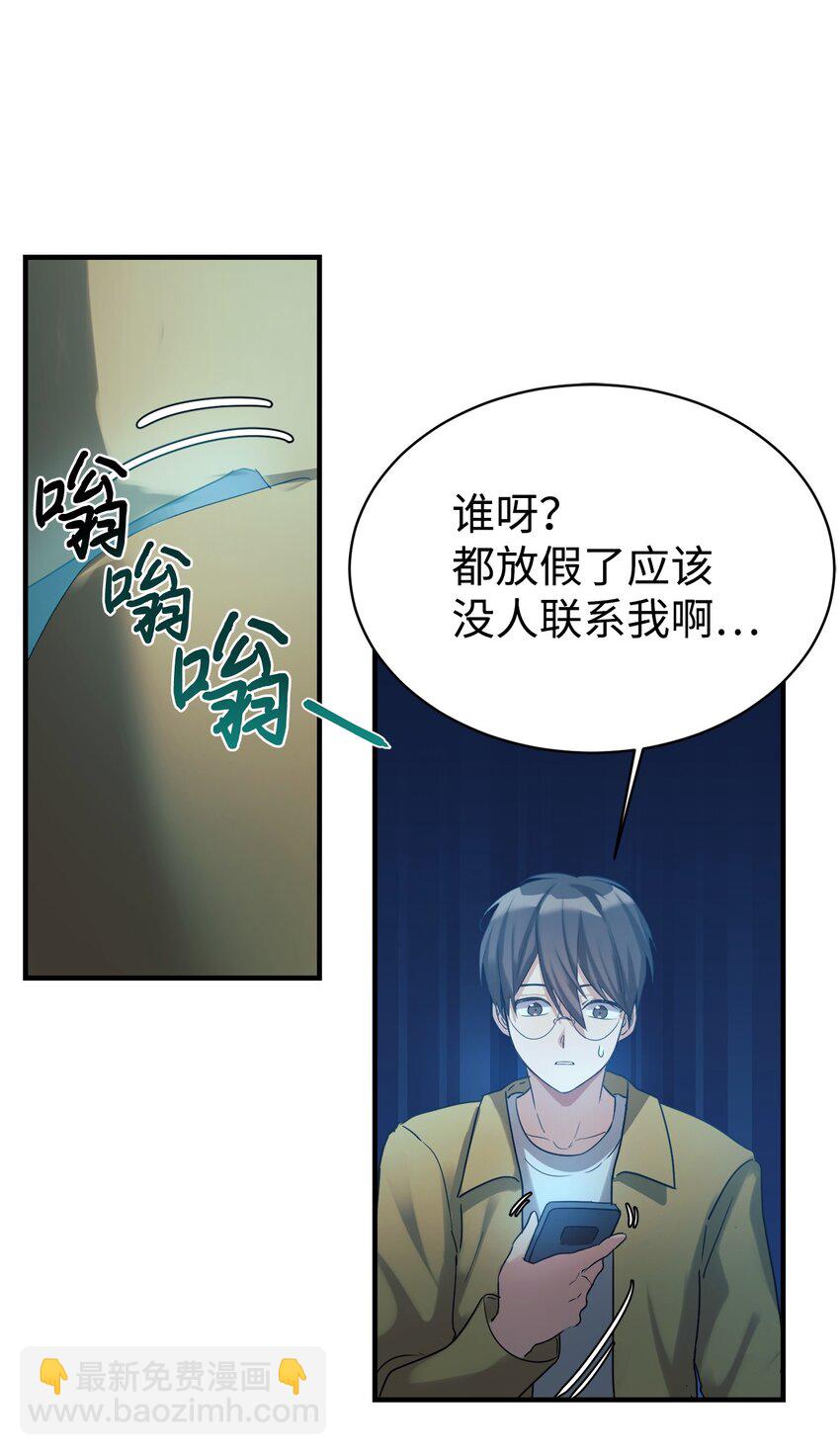 14 等我(1/2)-第15话