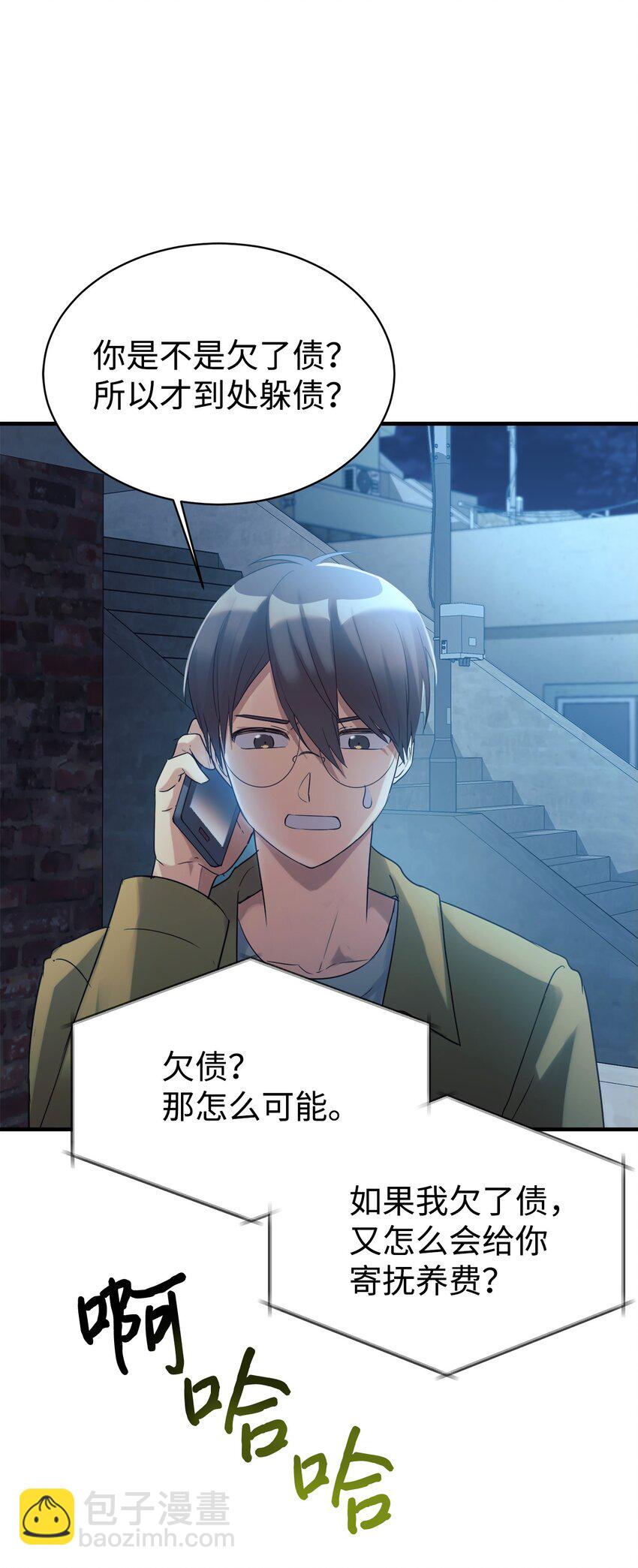 14 等我(1/2)-第15话