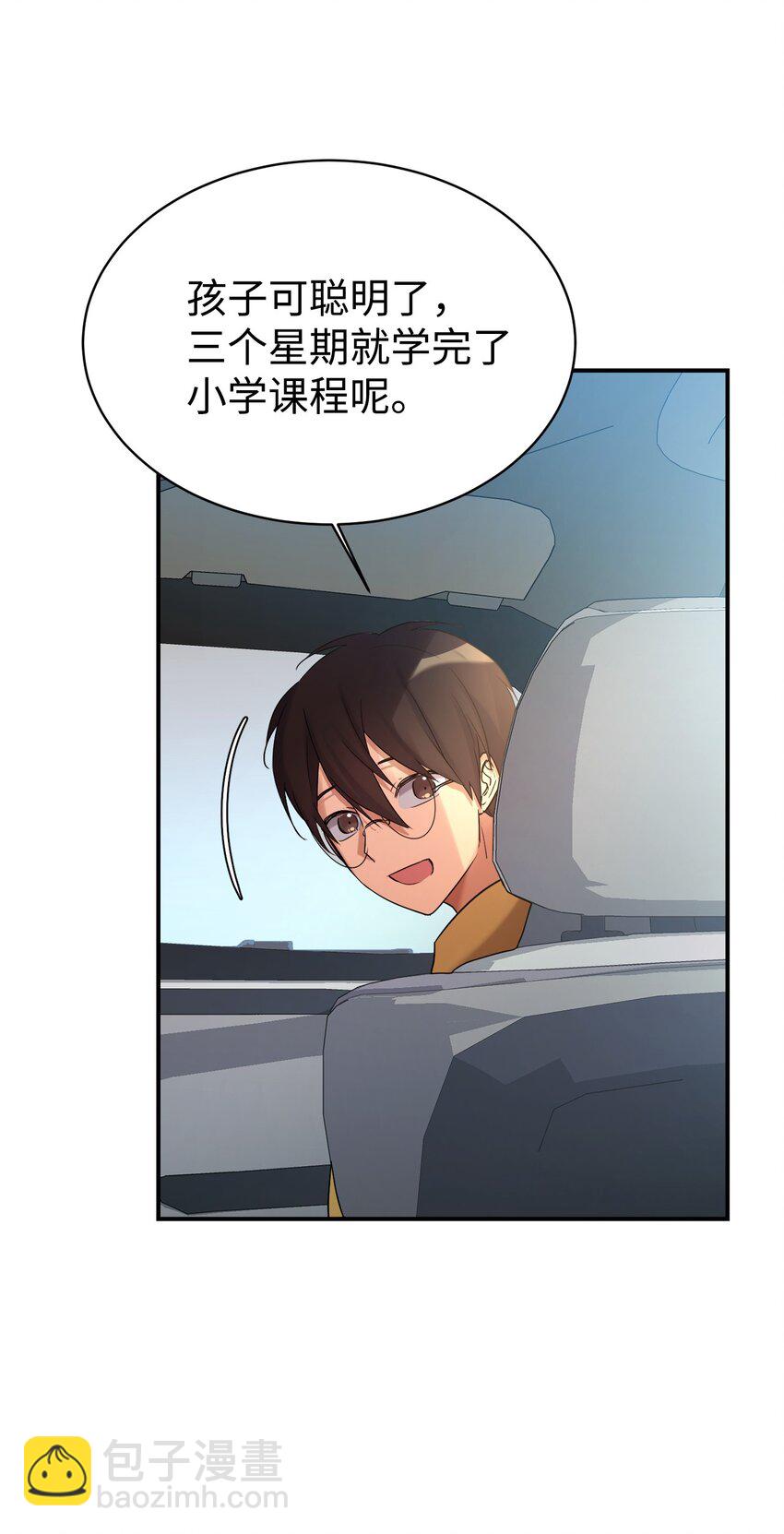 14 等我(1/2)-第15话