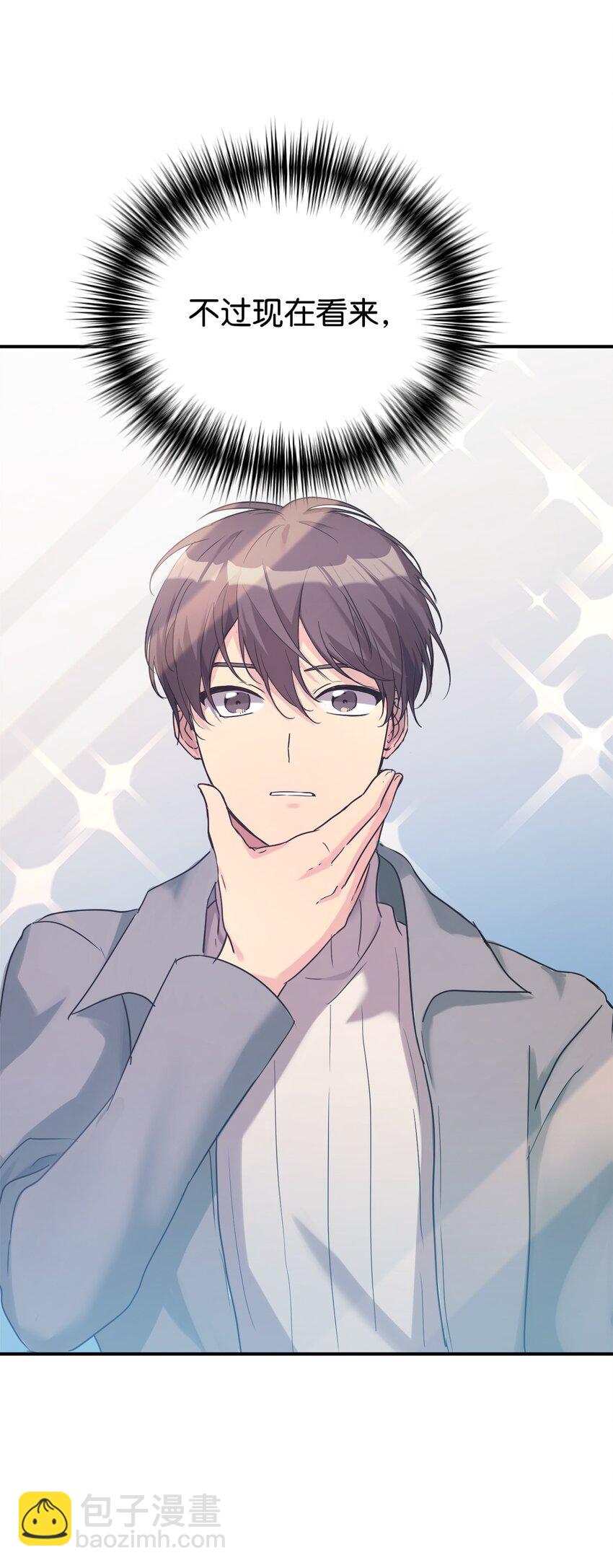 16 把爸爸变帅(1/2)-第17话