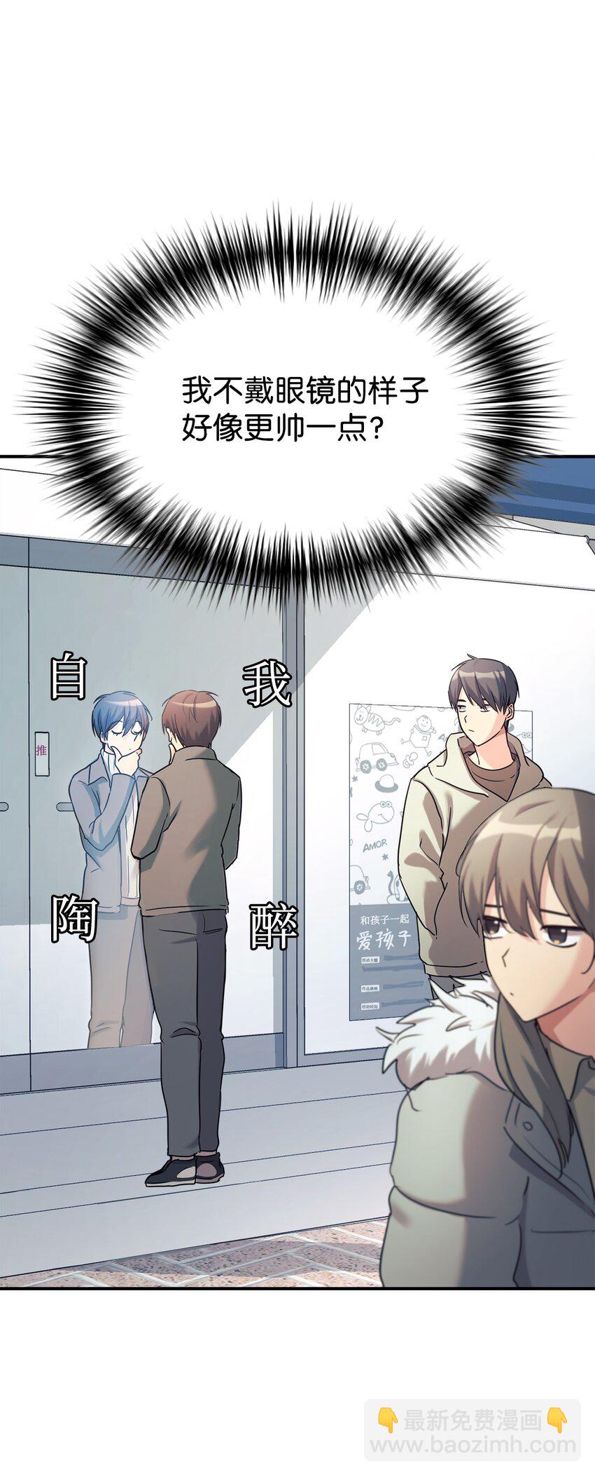 16 把爸爸变帅(1/2)-第17话