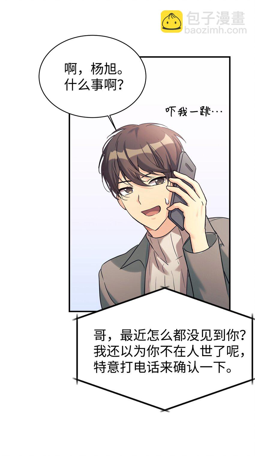 16 把爸爸变帅(1/2)-第17话