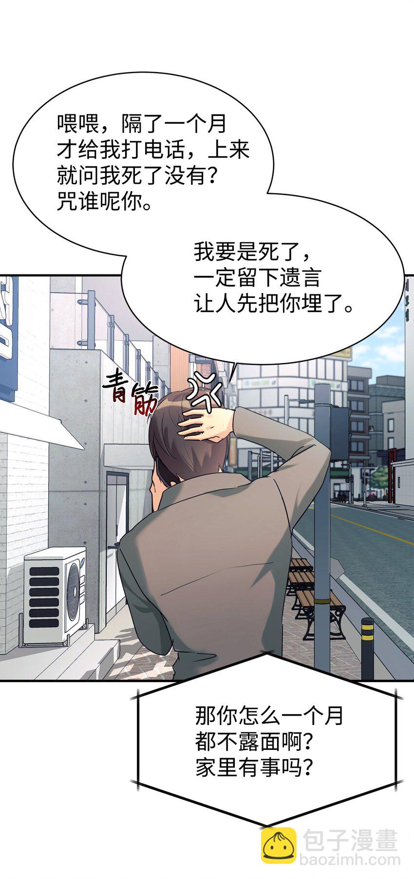 16 把爸爸变帅(1/2)-第17话