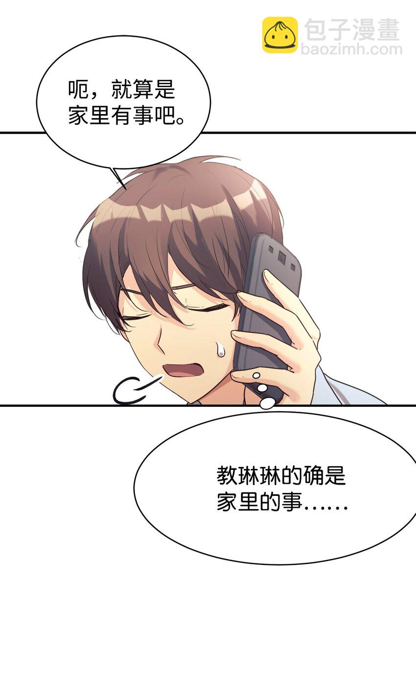 16 把爸爸变帅(1/2)-第17话