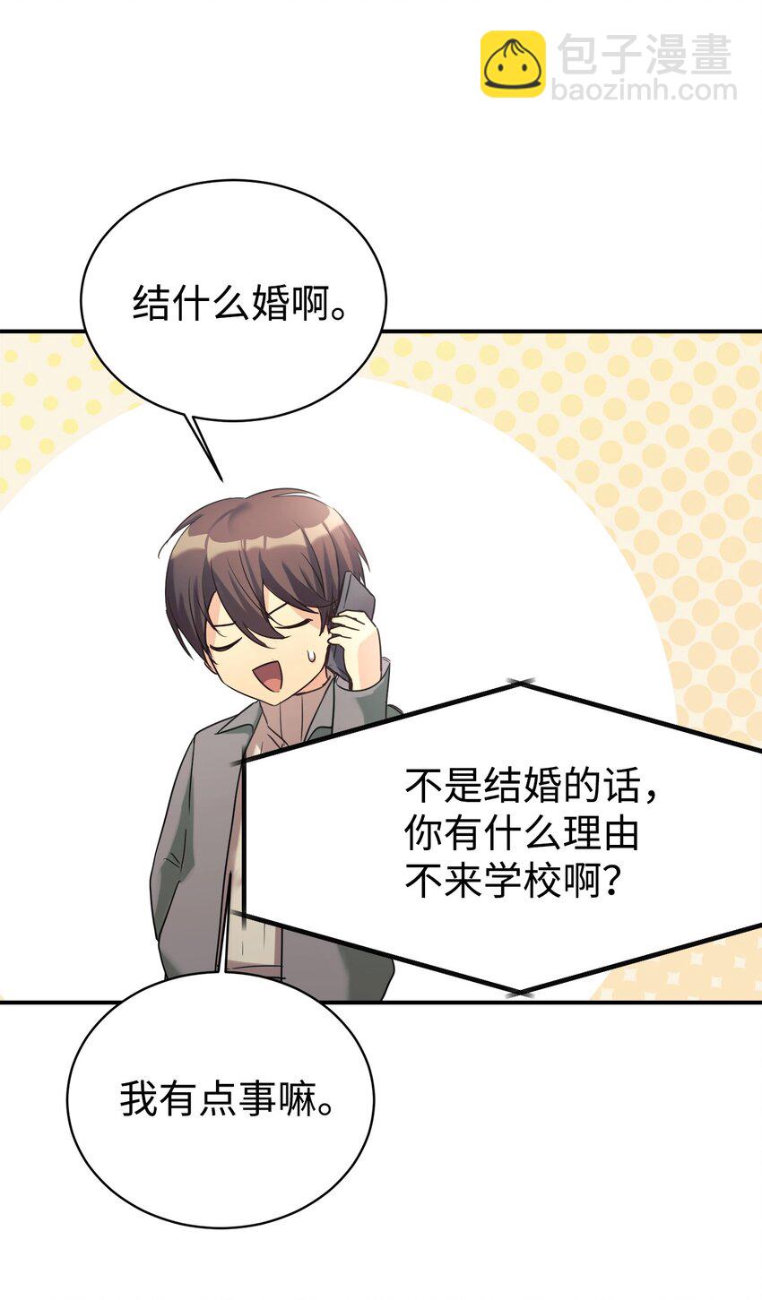 16 把爸爸变帅(1/2)-第17话