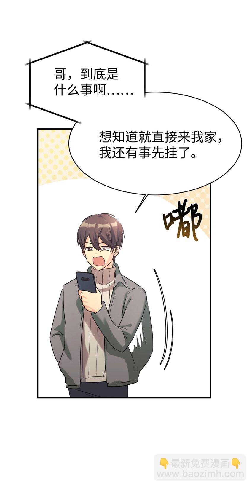 16 把爸爸变帅(1/2)-第17话