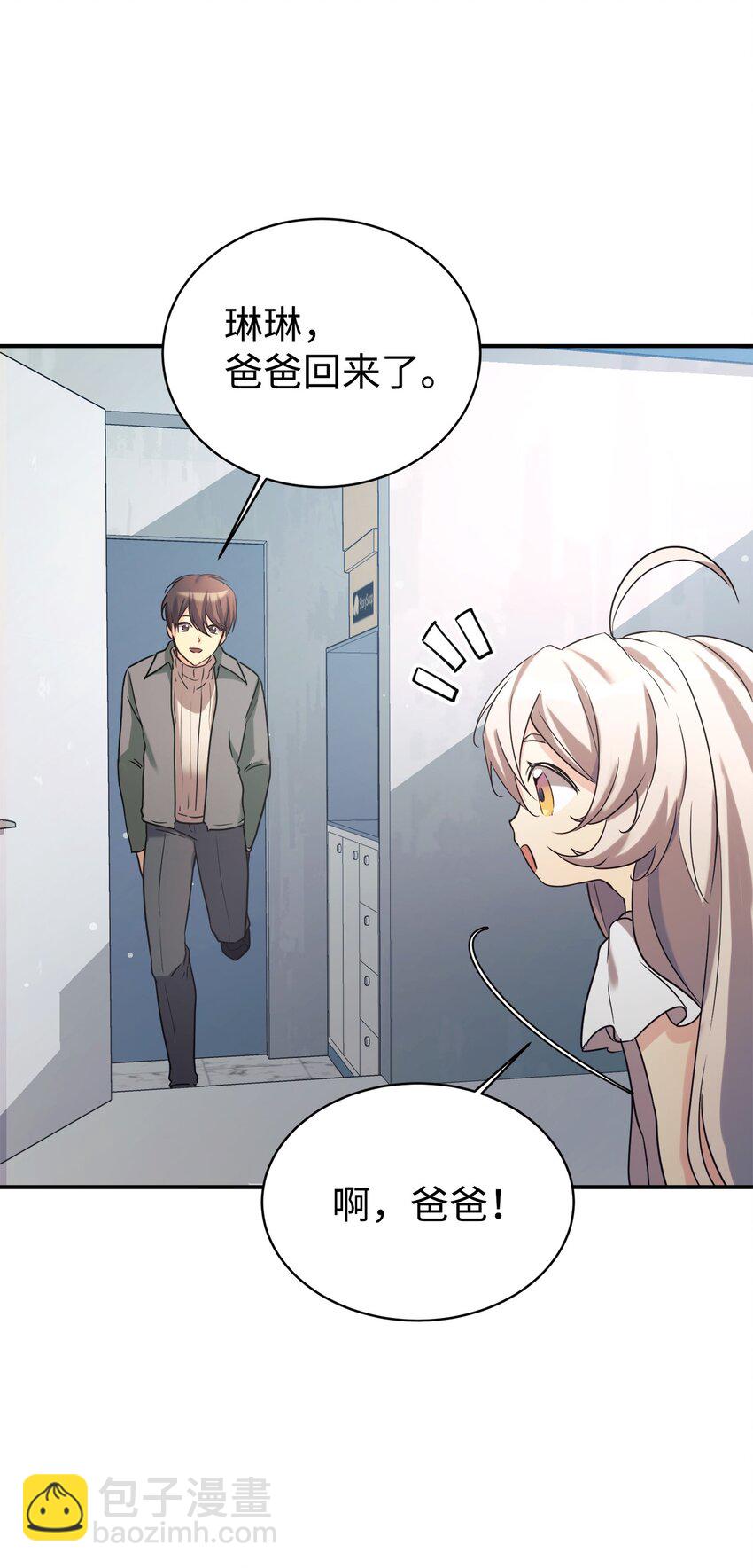 16 把爸爸变帅(1/2)-第17话