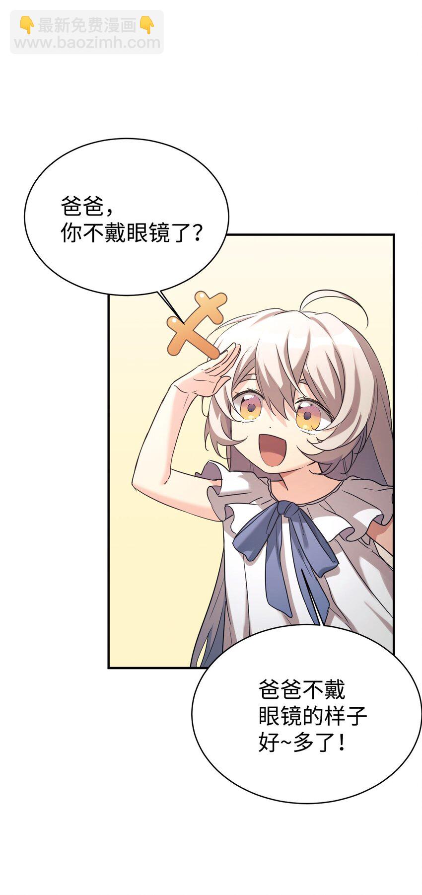 16 把爸爸变帅(1/2)-第17话