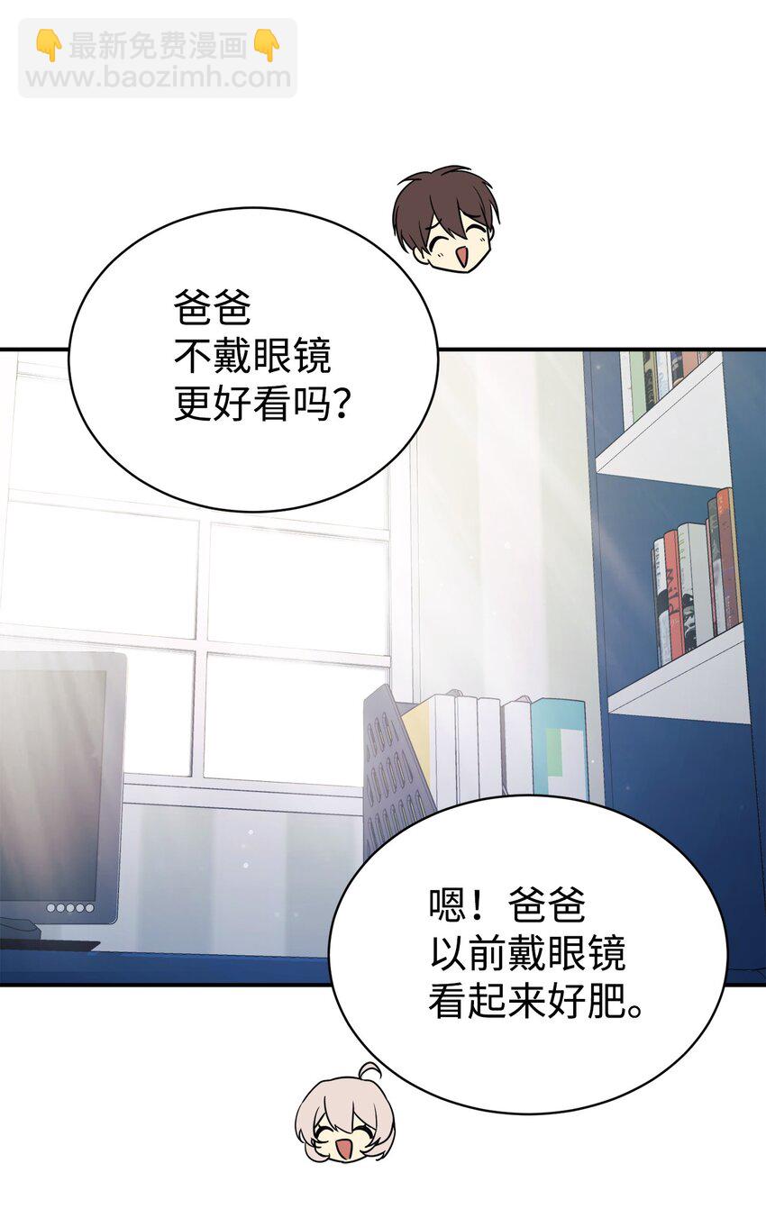 16 把爸爸变帅(1/2)-第17话