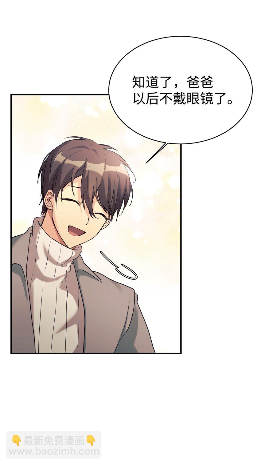 16 把爸爸变帅(1/2)-第17话