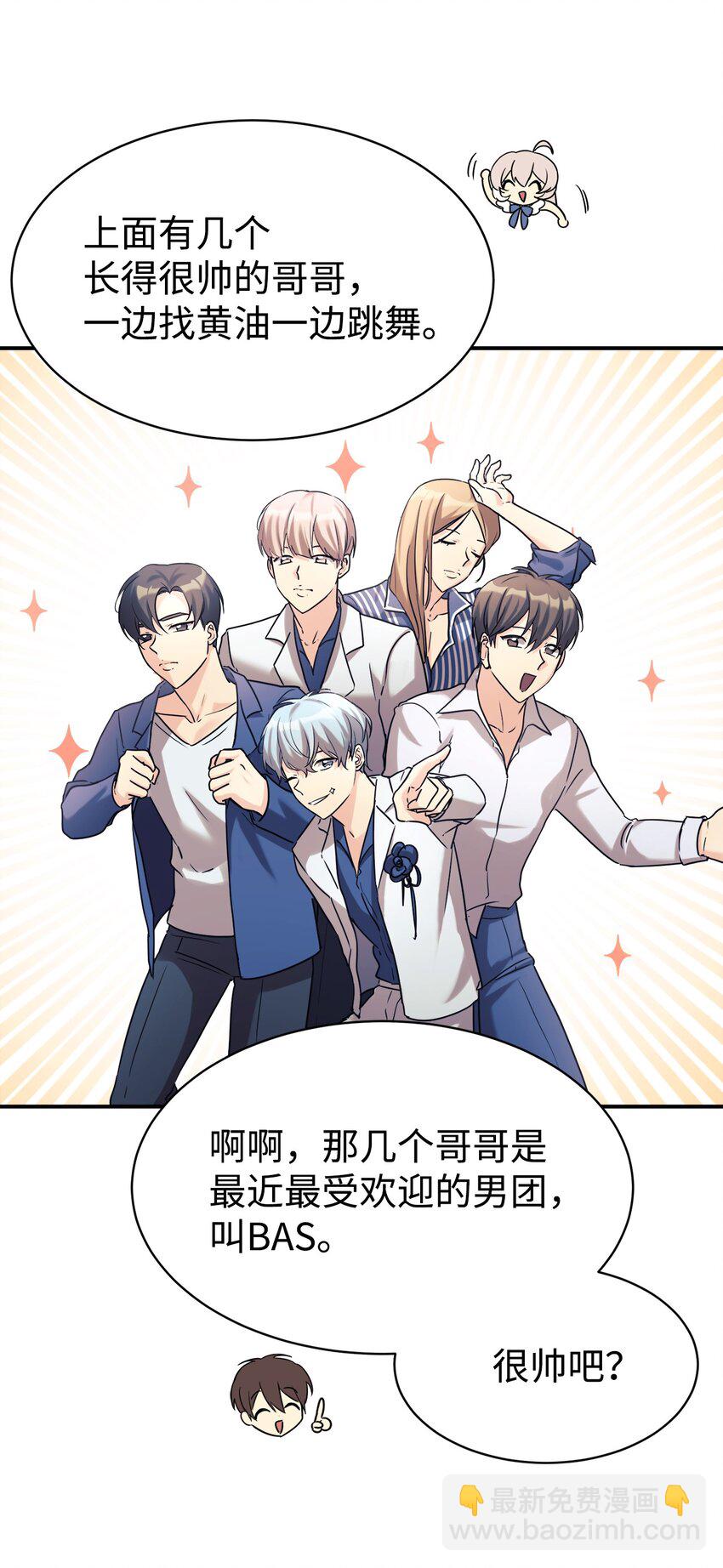 16 把爸爸变帅(1/2)-第17话