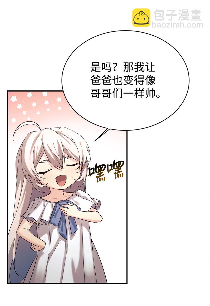 16 把爸爸变帅(1/2)-第17话