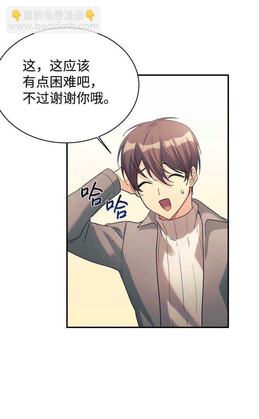 16 把爸爸变帅(1/2)-第17话