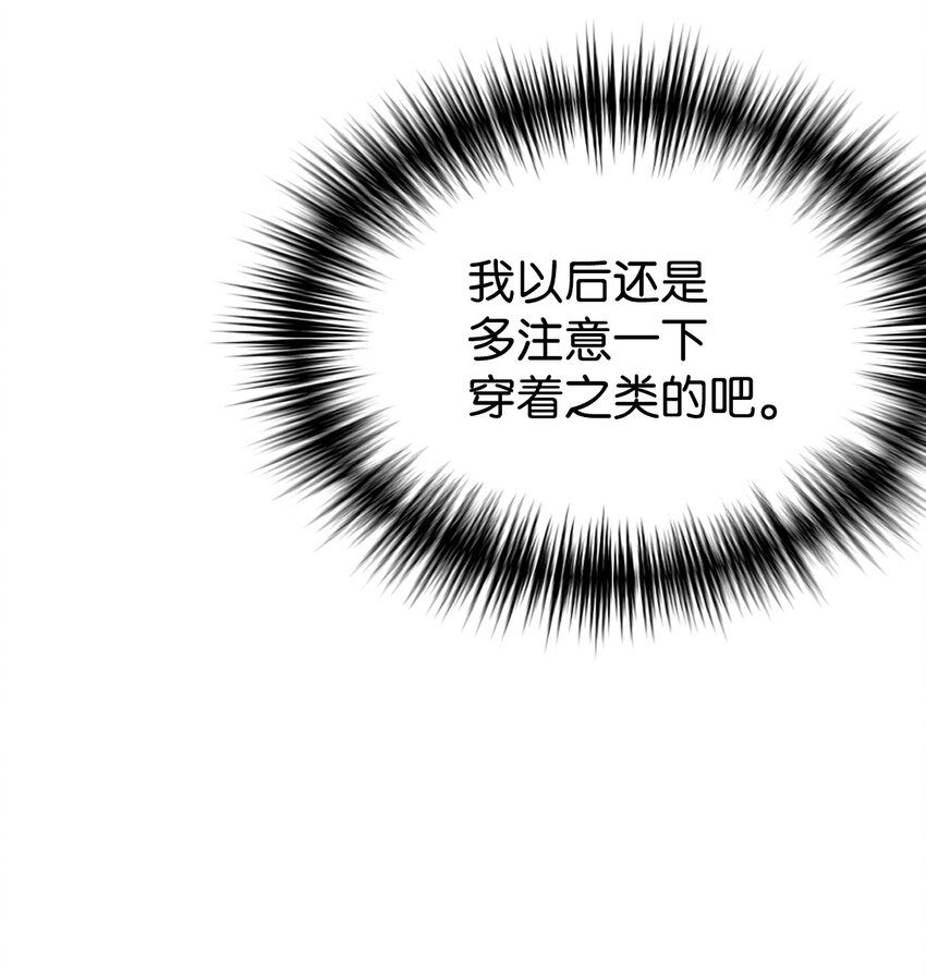 16 把爸爸变帅(1/2)-第17话