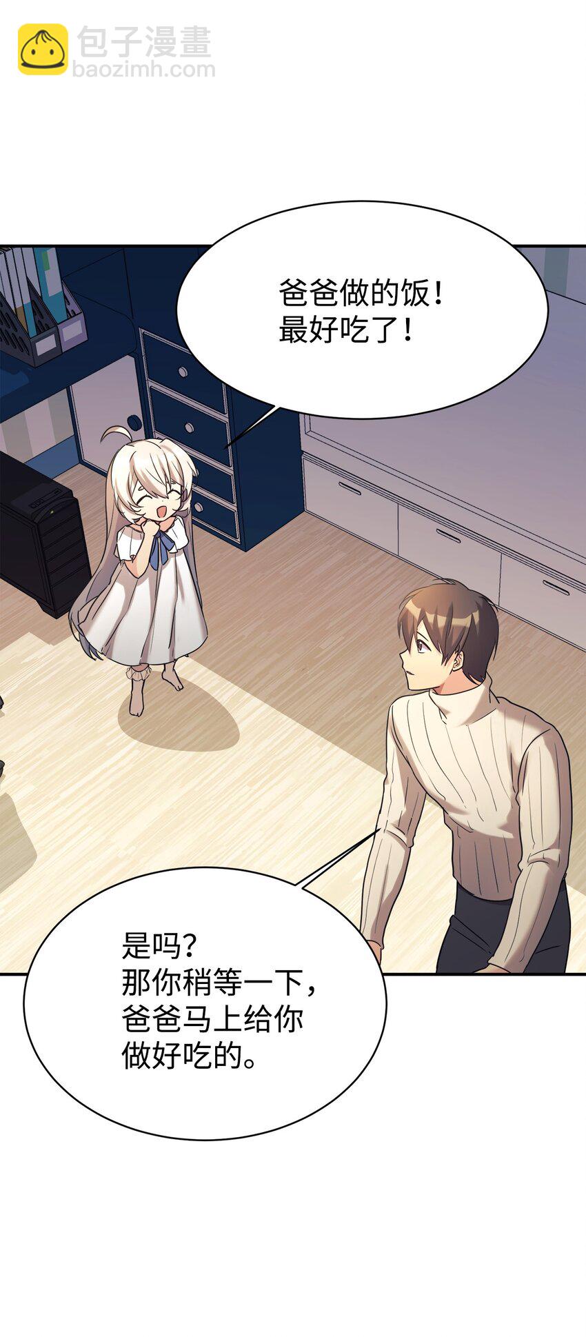 16 把爸爸变帅(1/2)-第17话