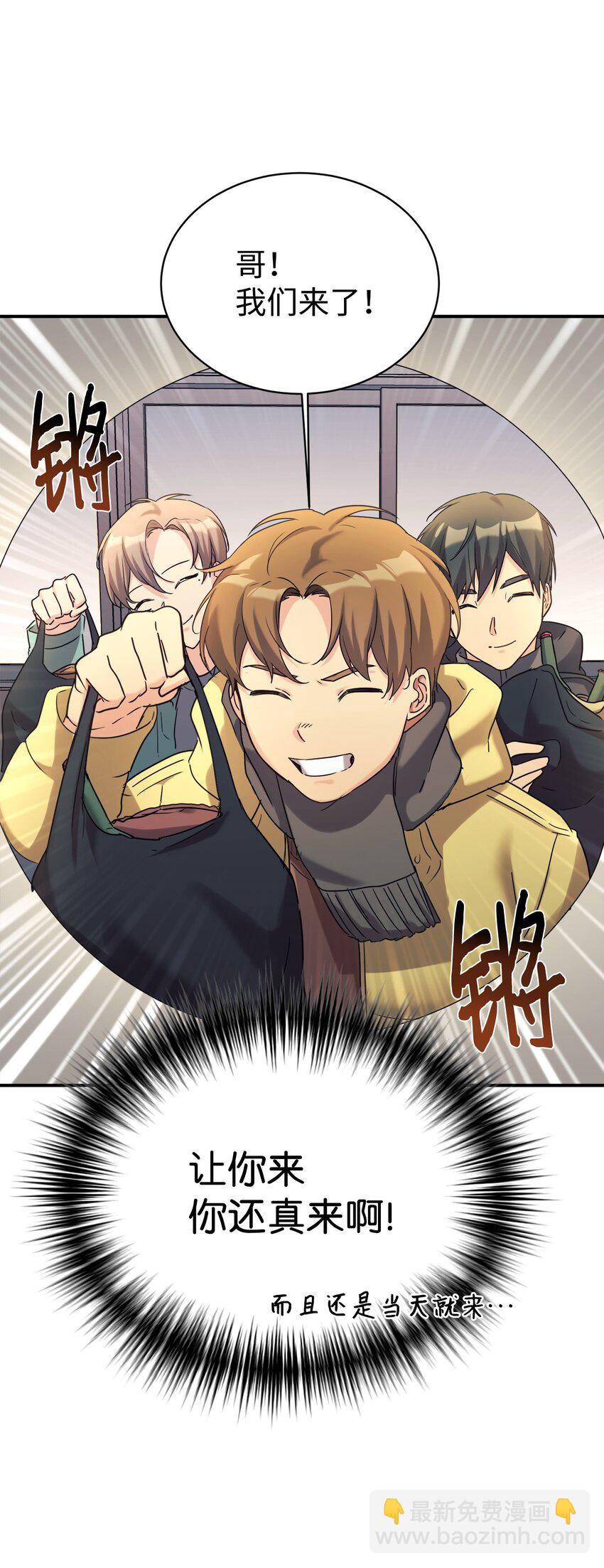 16 把爸爸变帅(1/2)-第17话