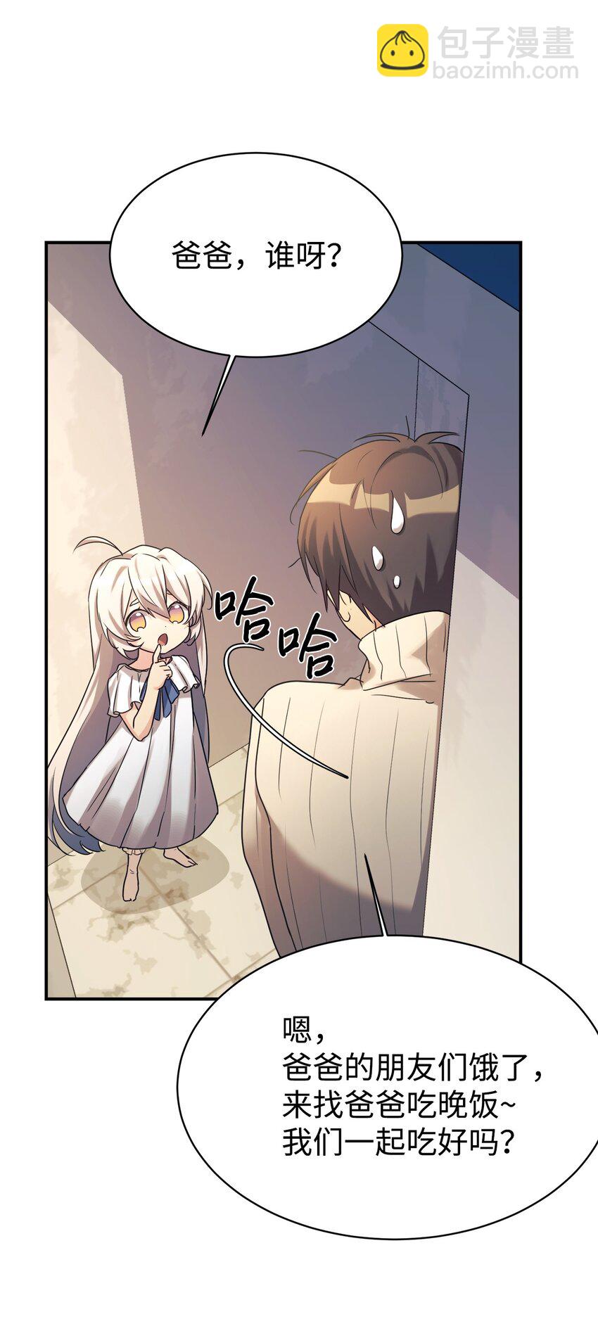 16 把爸爸变帅(1/2)-第17话