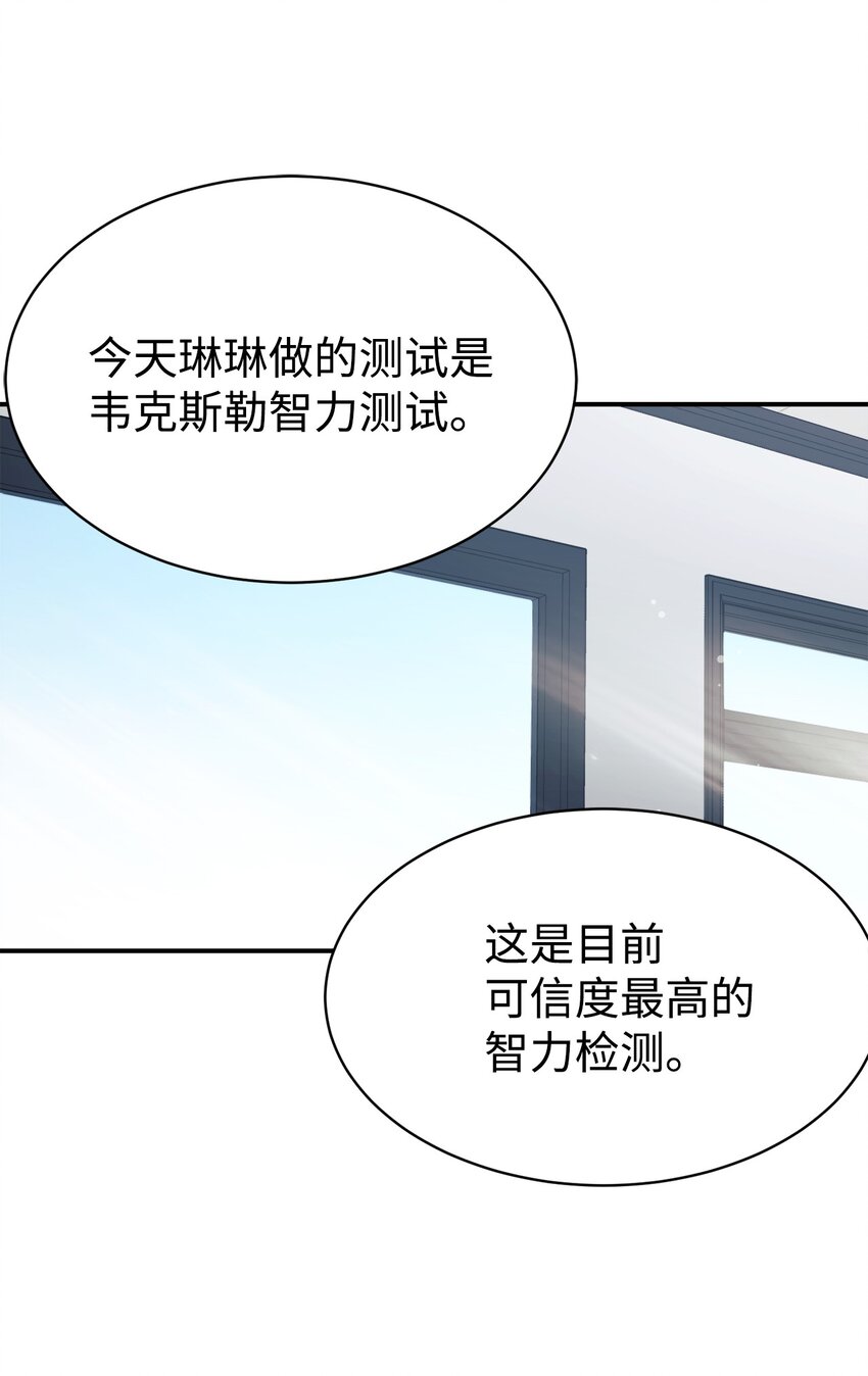 18 黏人的女儿(1/2)-第19话