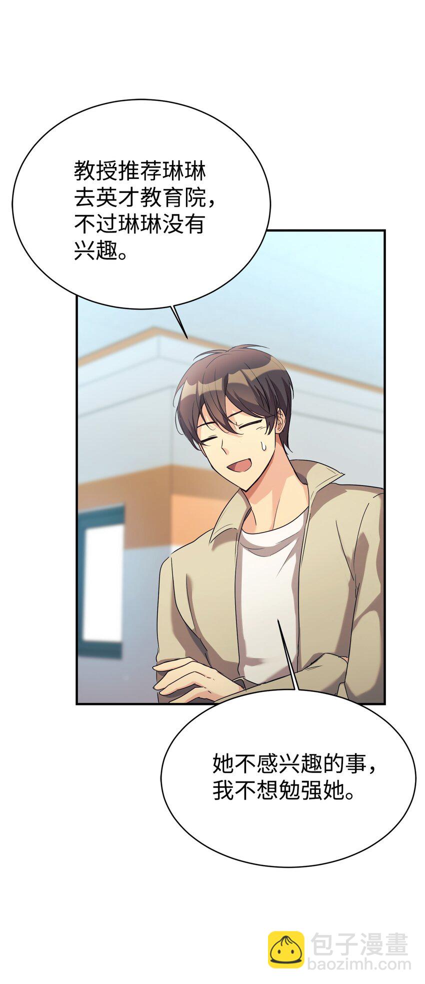 18 黏人的女儿(1/2)-第19话