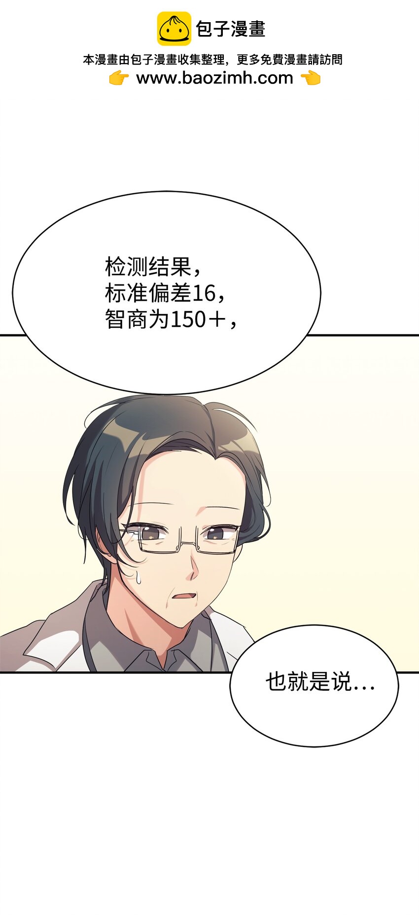 18 黏人的女儿(1/2)-第19话