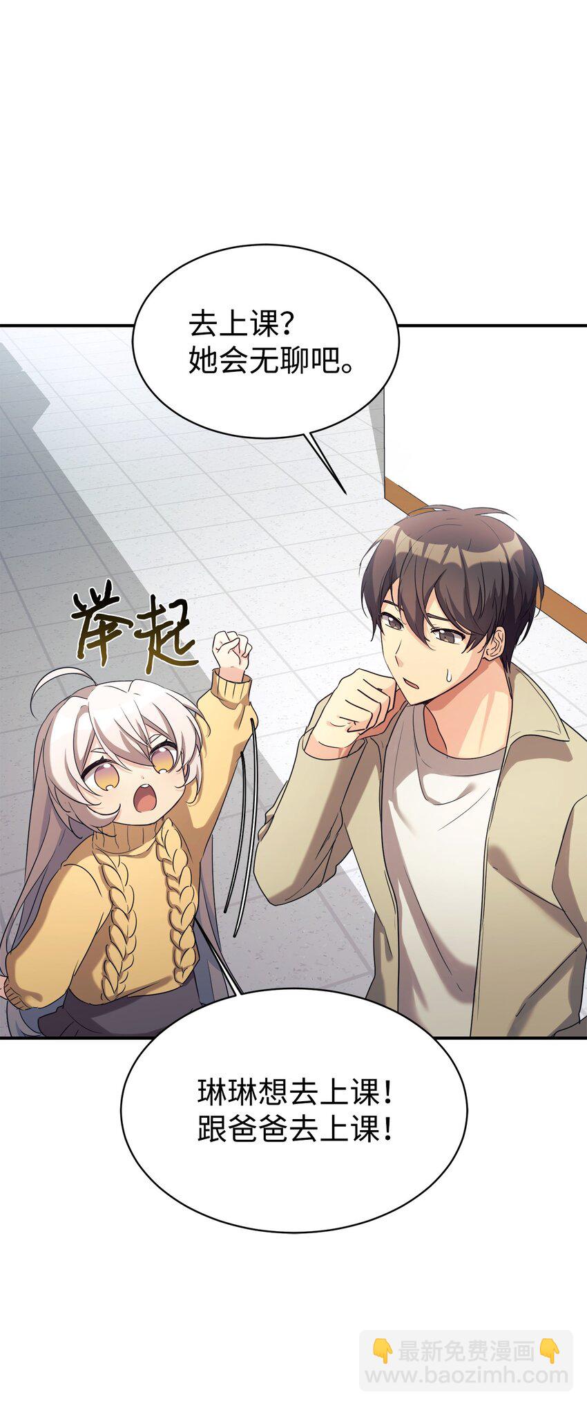 18 黏人的女儿(1/2)-第19话