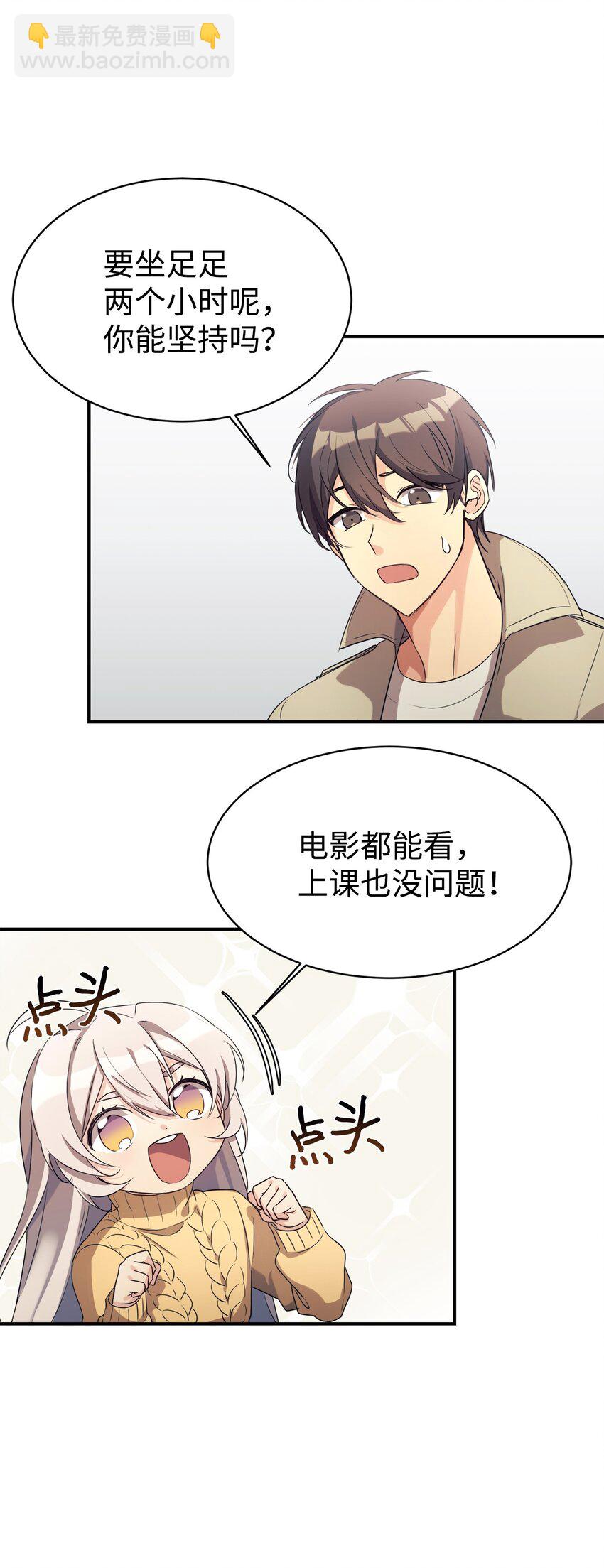 18 黏人的女儿(1/2)-第19话