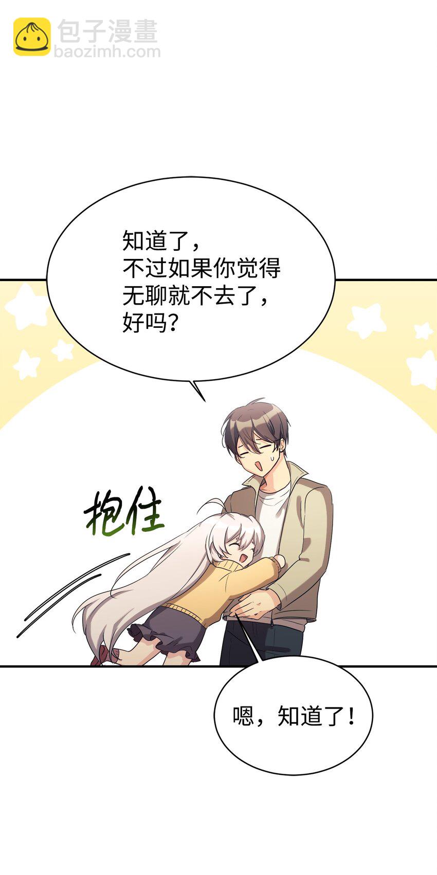 18 黏人的女儿(1/2)-第19话