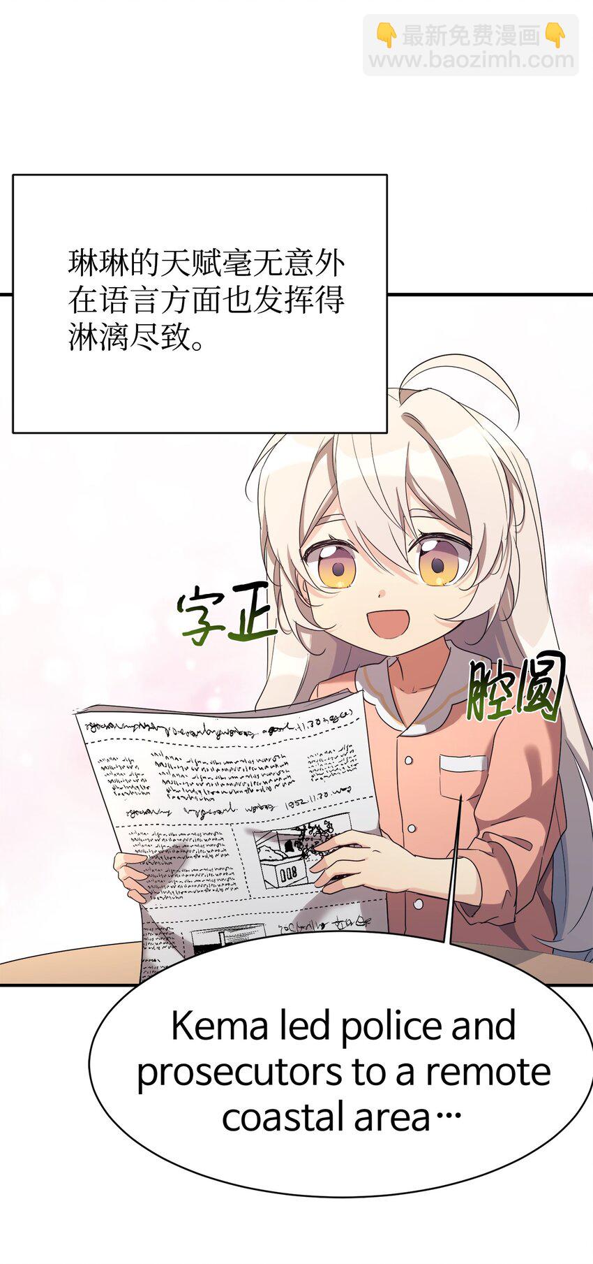 18 黏人的女儿(1/2)-第19话