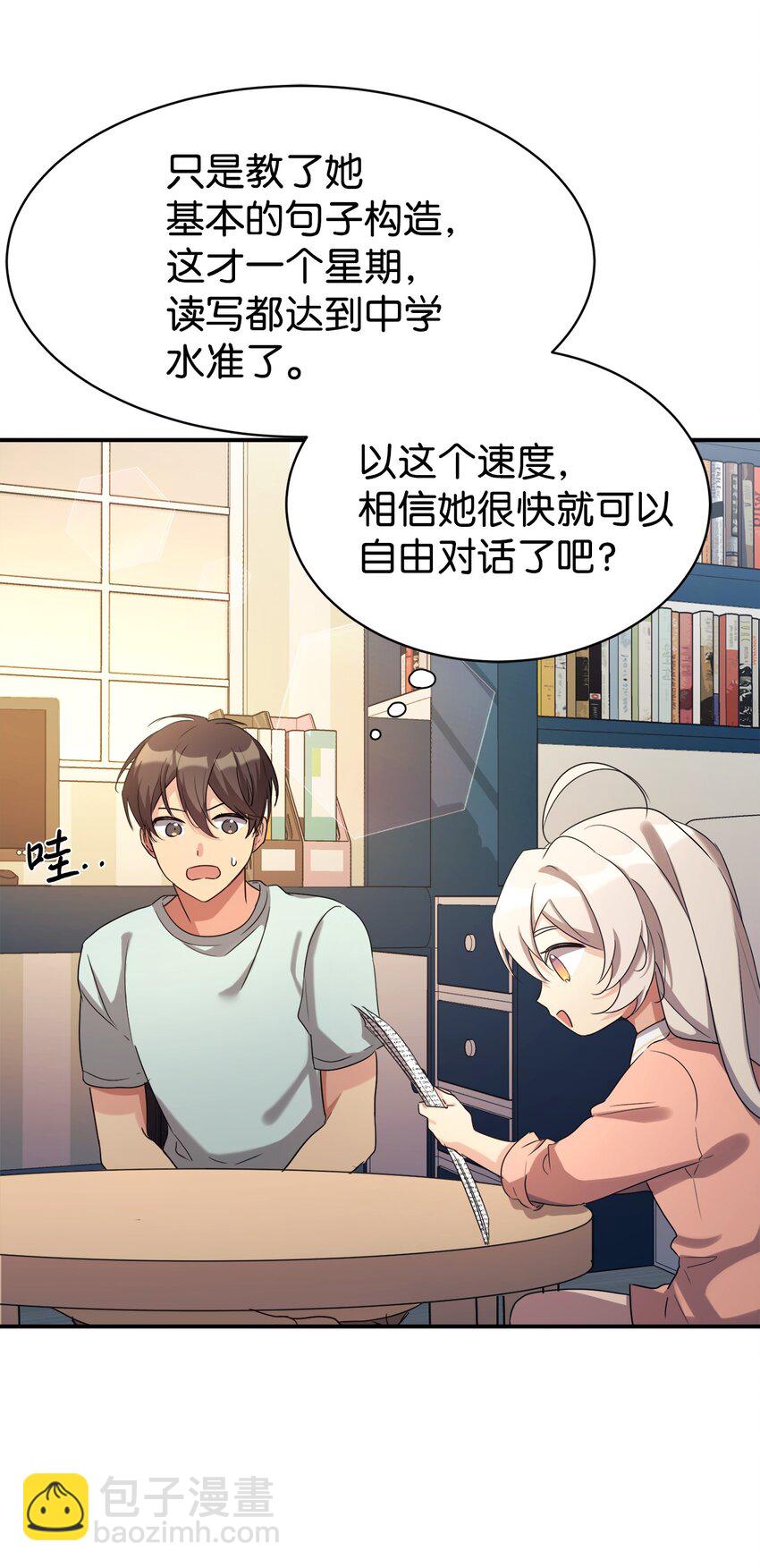 18 黏人的女儿(1/2)-第19话