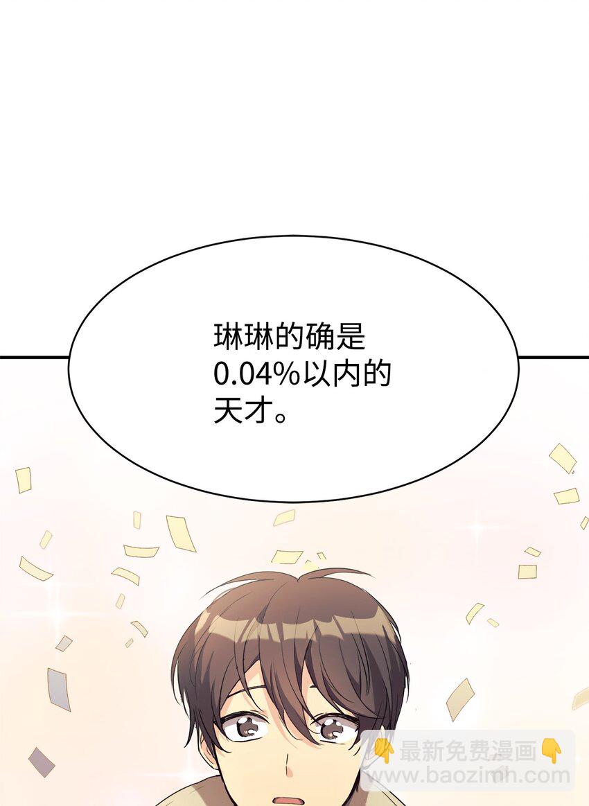 18 黏人的女儿(1/2)-第19话