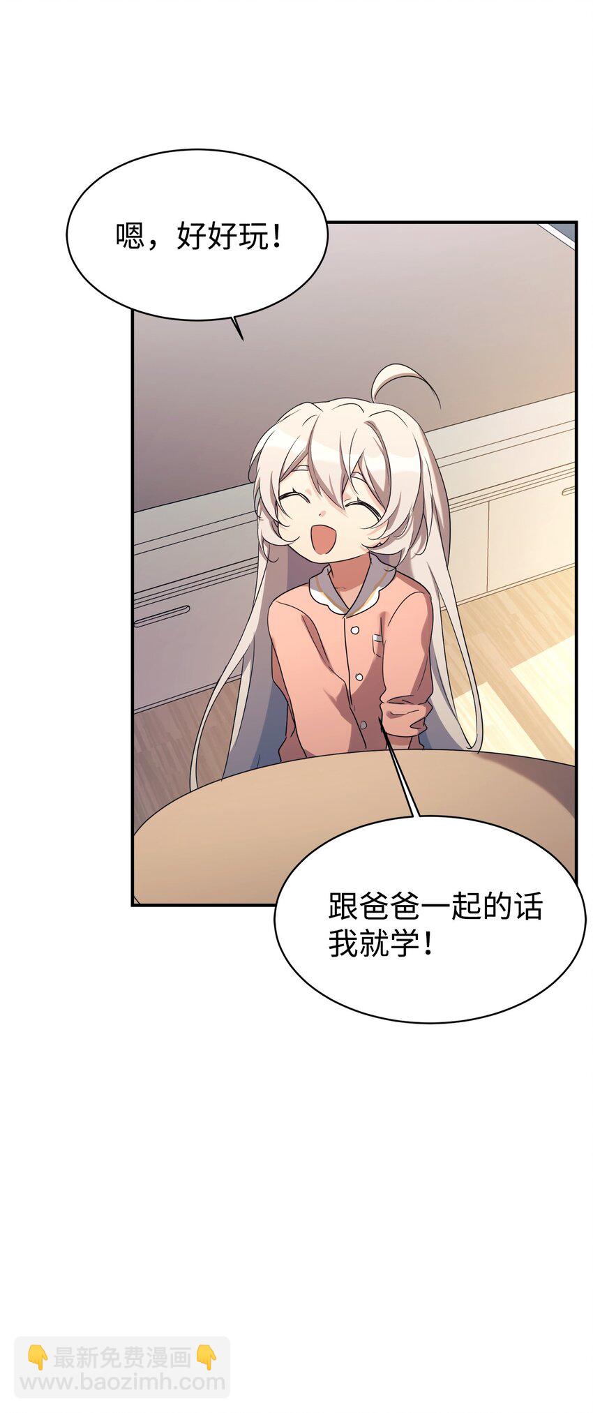 18 黏人的女儿(1/2)-第19话