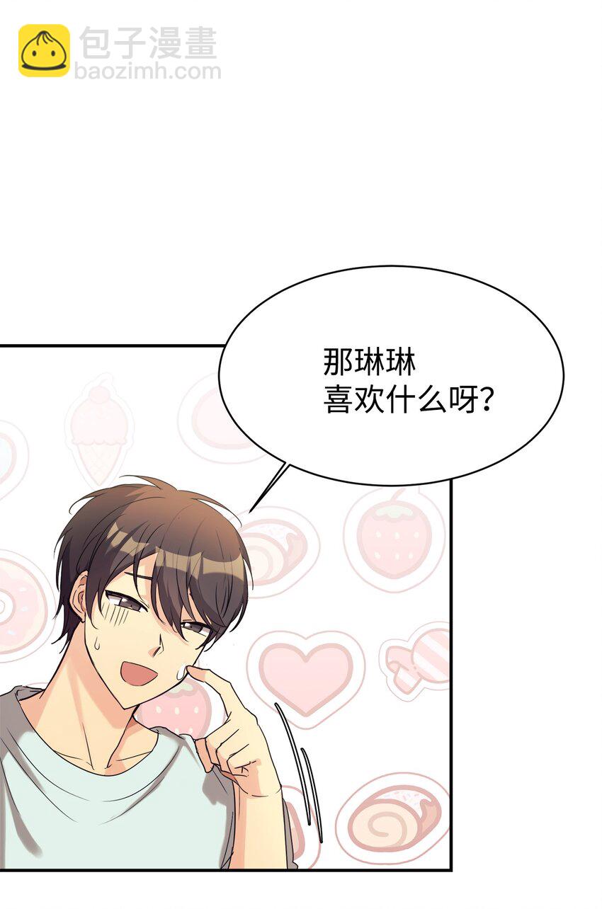 18 黏人的女儿(1/2)-第19话