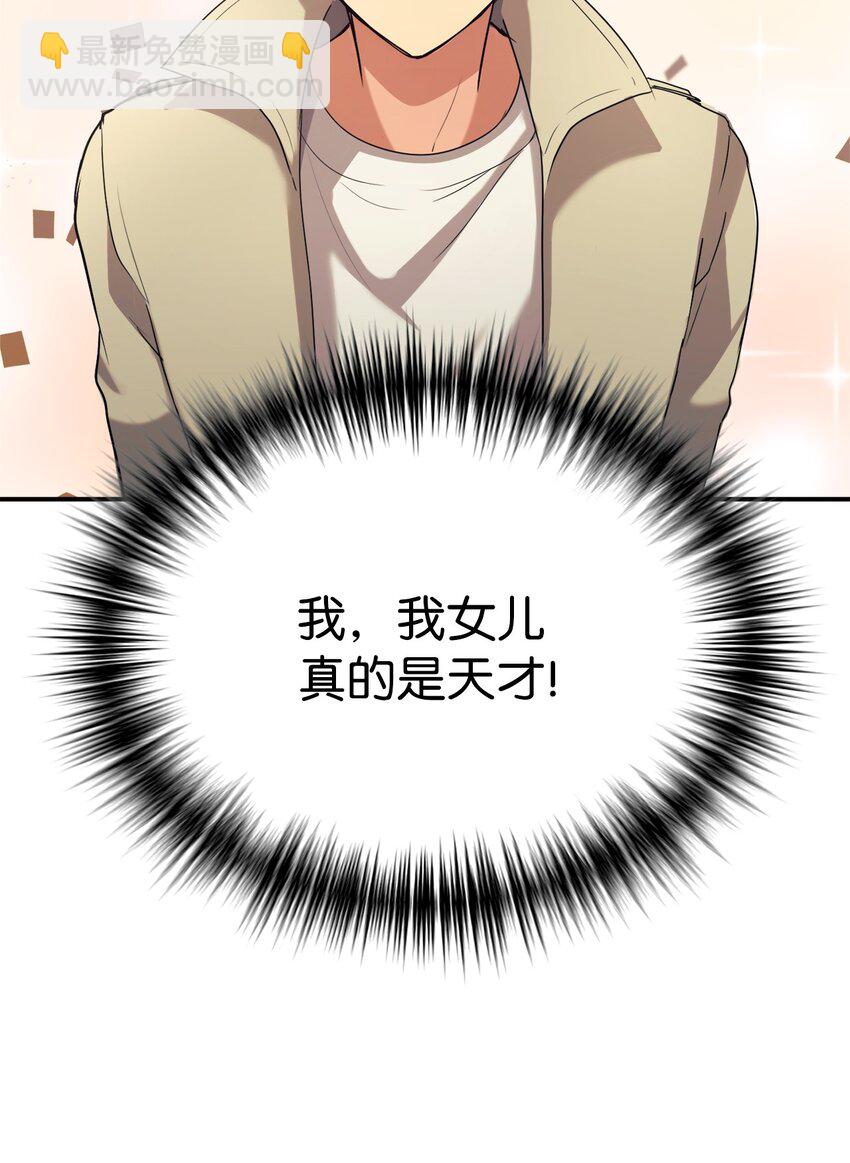 18 黏人的女儿(1/2)-第19话