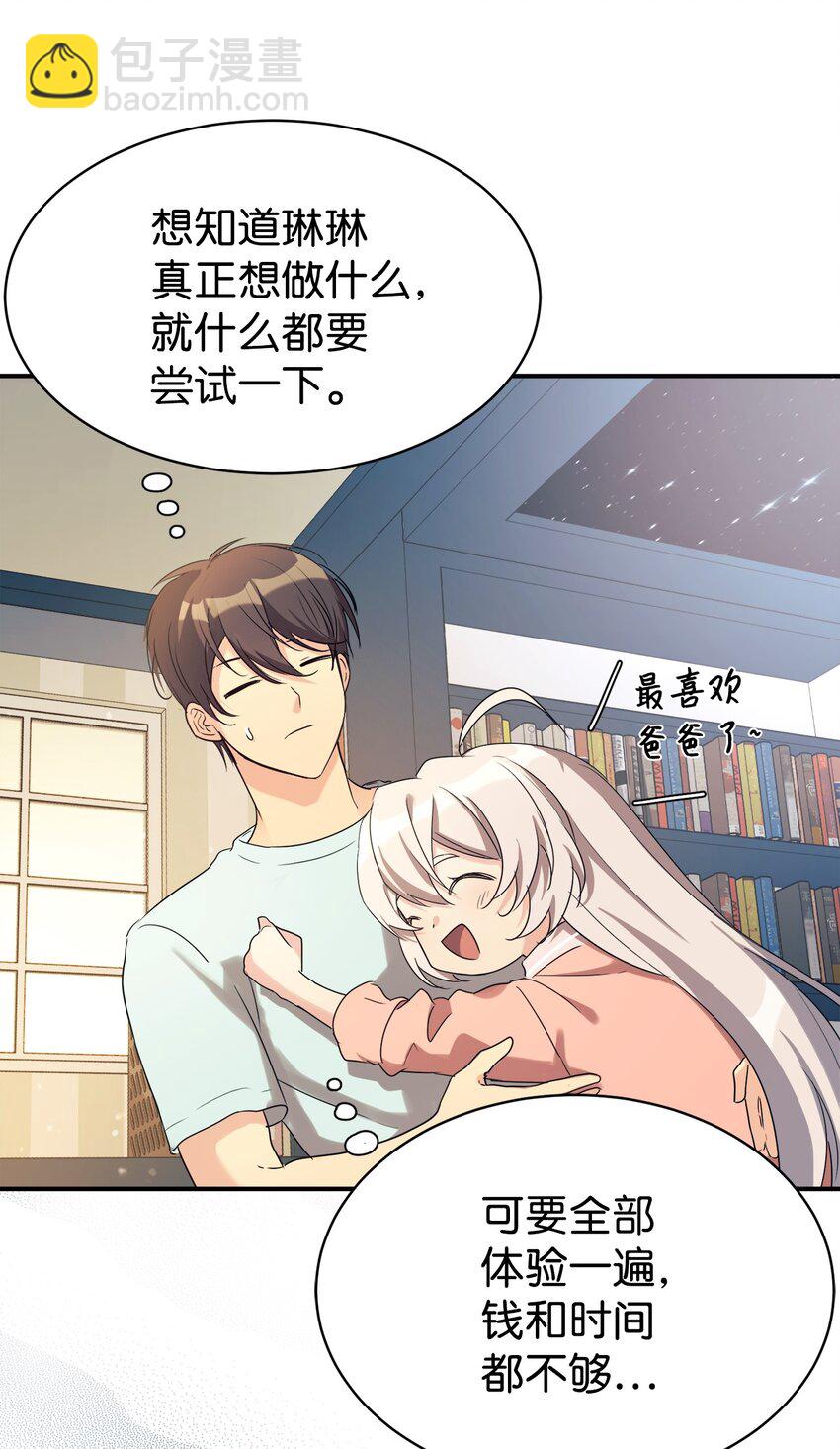 18 黏人的女儿(1/2)-第19话