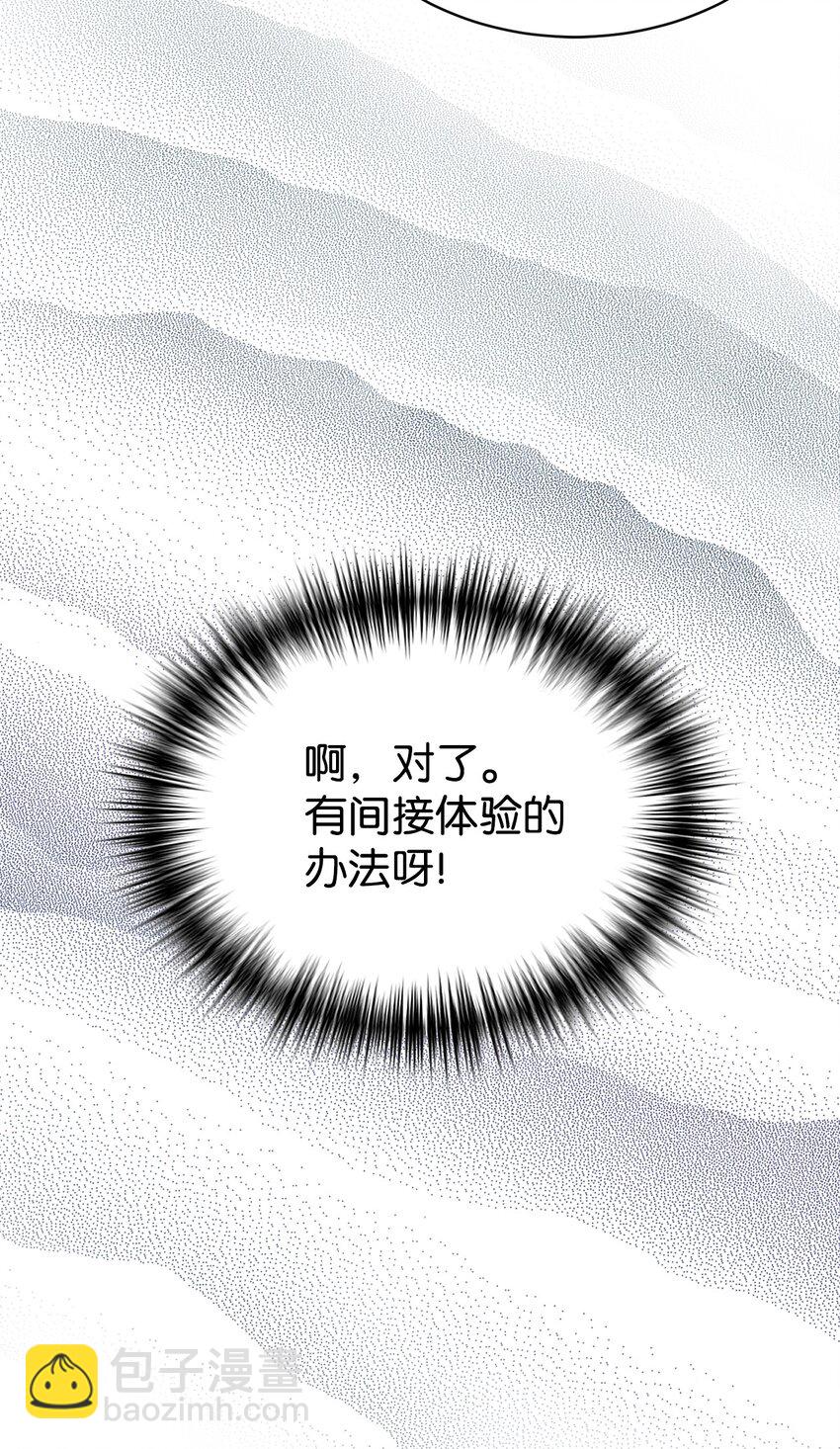 18 黏人的女儿(1/2)-第19话