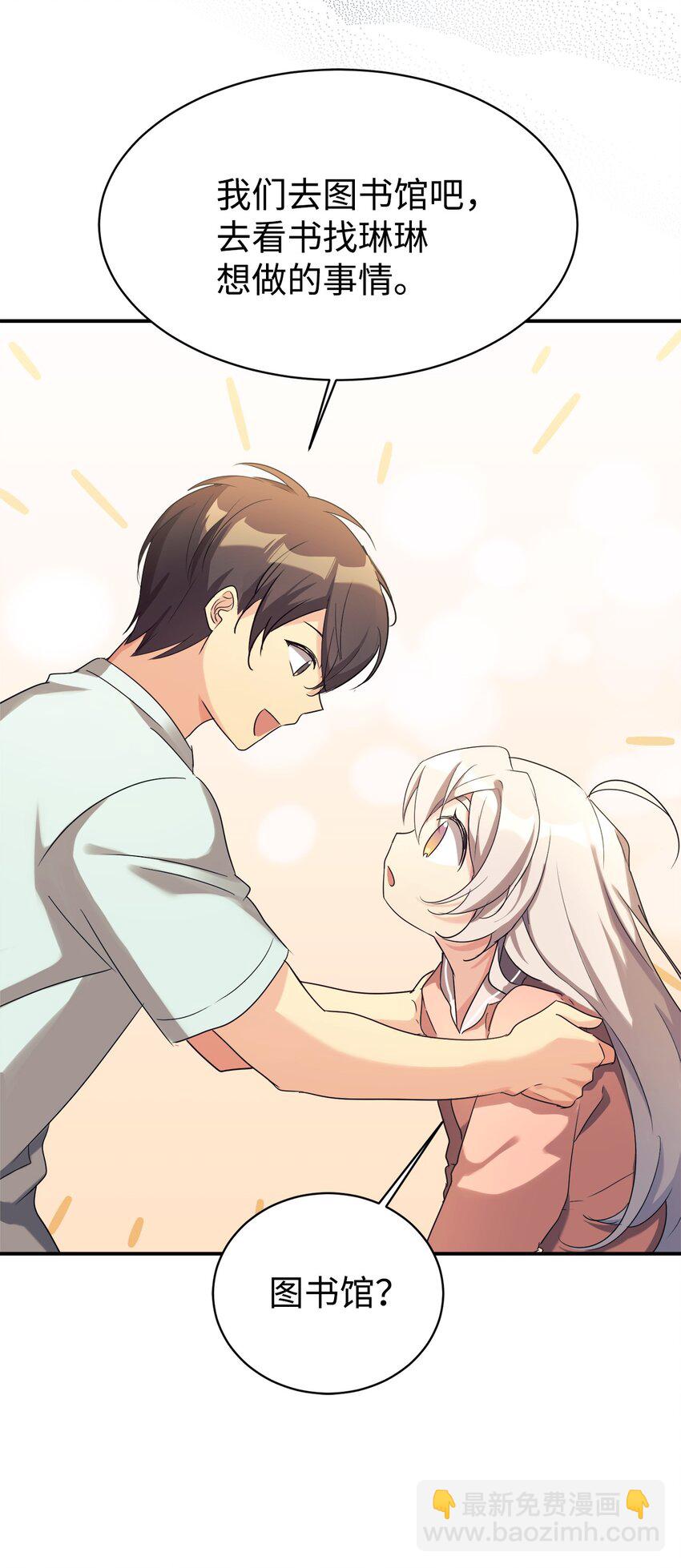 18 黏人的女儿(1/2)-第19话