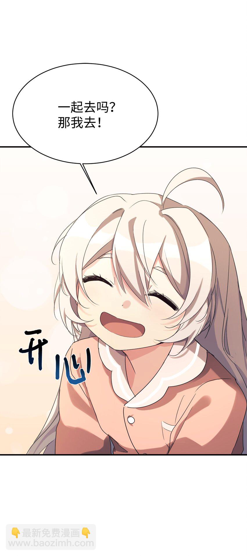 18 黏人的女儿(1/2)-第19话