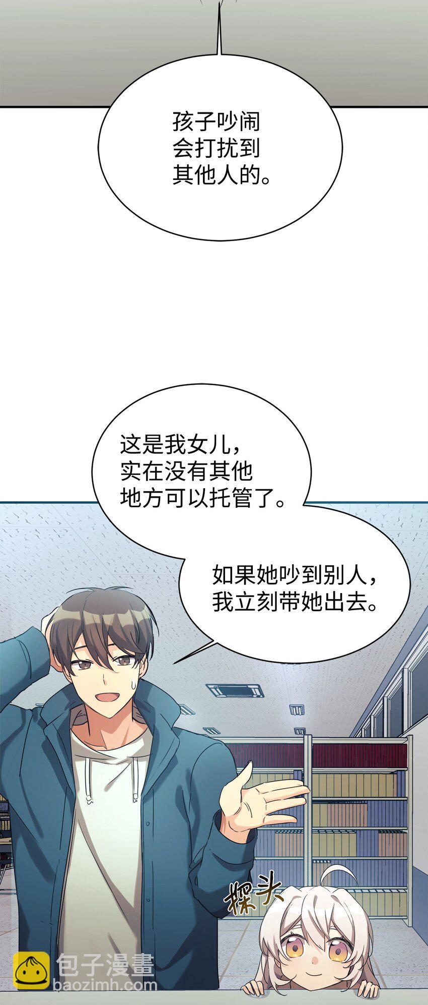 18 黏人的女儿(1/2)-第19话