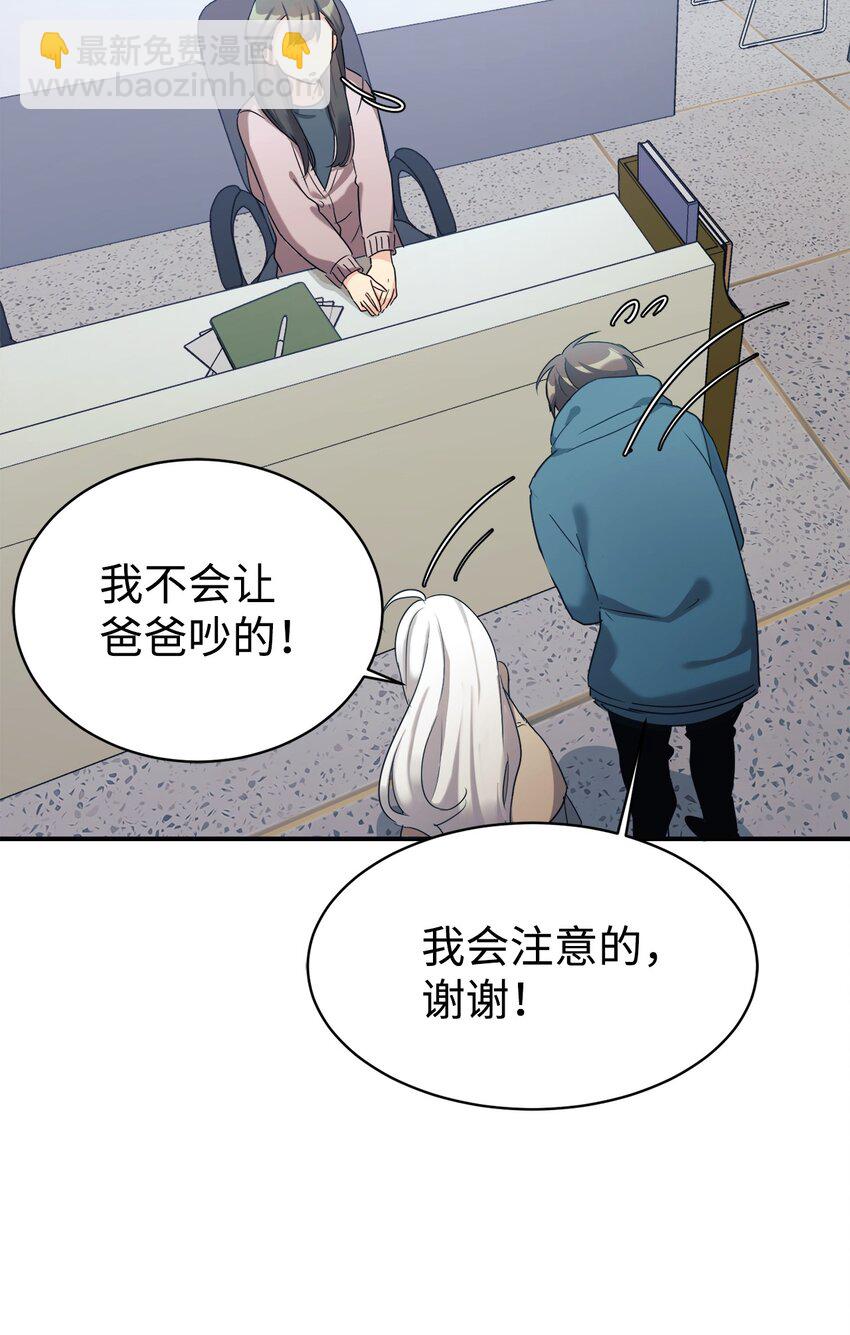 18 黏人的女儿(1/2)-第19话