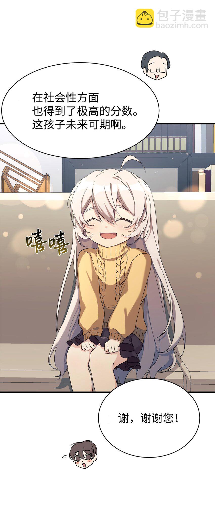 18 黏人的女儿(1/2)-第19话