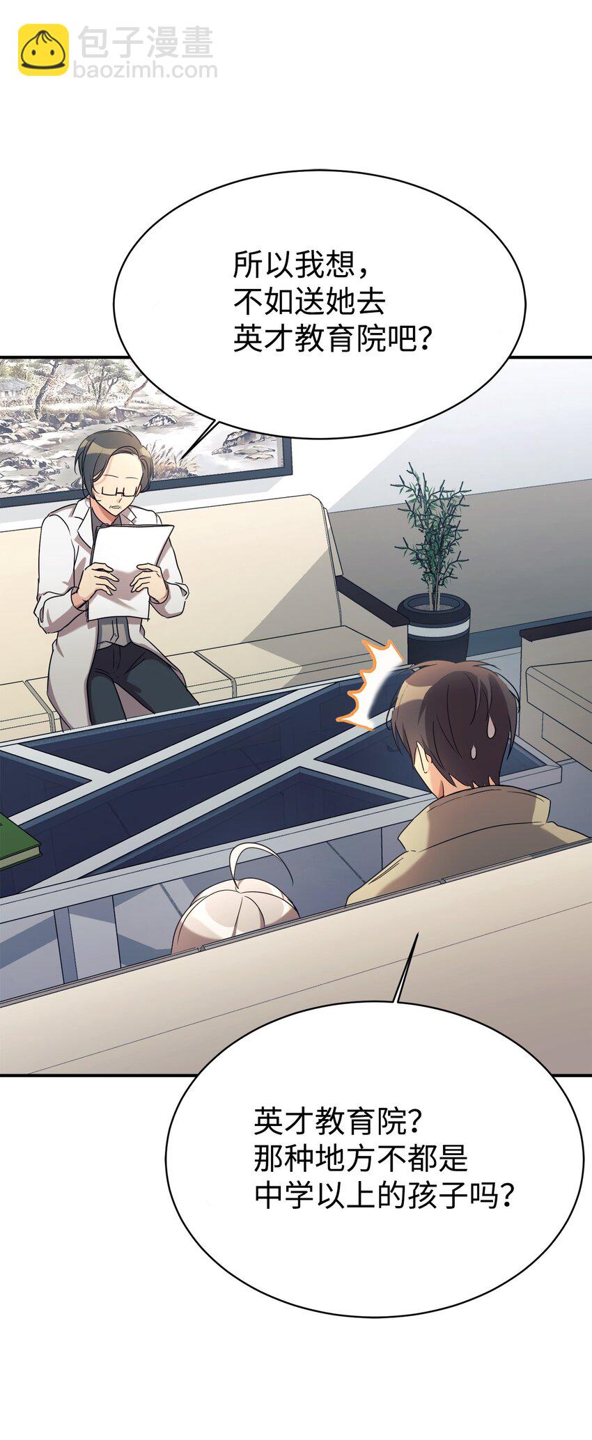 18 黏人的女儿(1/2)-第19话